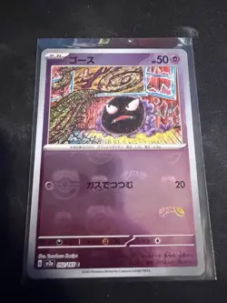 Gastly (Master Ball Pattern) 092/165 Sv2a: Pokemon Card 151 Holo (Japanese) - Image 1