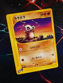 MP/HP JAPANESE Pokemon CUBONE Card THE TOWN ON NO MAP/AQUAPOLIS E2 Set 050/092 - Image 1
