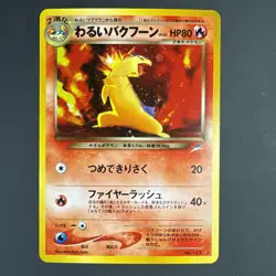 Pokemon Dark Typhlosion No. 157 Holo Vintage SWIRL Neo Destiny Japanese - LP - Image 1