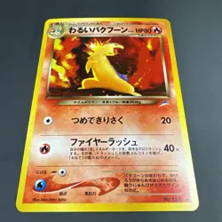 Pokemon Dark Typhlosion No. 157 Holo Vintage SWIRL Neo Destiny Japanese - LP - Image 2