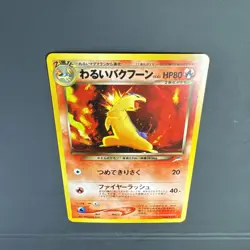 Pokemon Dark Typhlosion No. 157 Holo Vintage SWIRL Neo Destiny Japanese - LP - Image 3