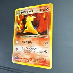Pokemon Dark Typhlosion No. 157 Holo Vintage SWIRL Neo Destiny Japanese - LP - Image 4