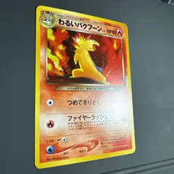 Pokemon Dark Typhlosion No. 157 Holo Vintage SWIRL Neo Destiny Japanese - LP - Image 5