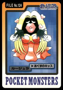 Jynx No. 124 Non Holo 1997 Bandai Carddass Series 3-4 Pokemon Japanese - Image 1