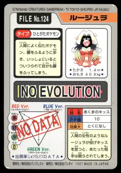 Jynx No. 124 Non Holo 1997 Bandai Carddass Series 3-4 Pokemon Japanese - Image 2