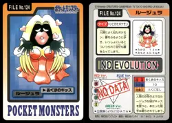 Jynx No. 124 Non Holo 1997 Bandai Carddass Series 3-4 Pokemon Japanese - Image 3