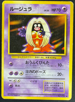 JYNX NO. 124 HP UNCOMMON BANNED ART BASE SET JAPANESE POKEMON 1996 - Image 1