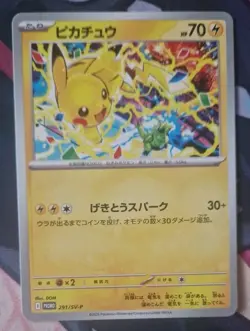 Pikachu 291/SV-P PROMO Japanese Pokemon 2025 Gym Event Gekitou Spark NM-Mint TCG - Image 1