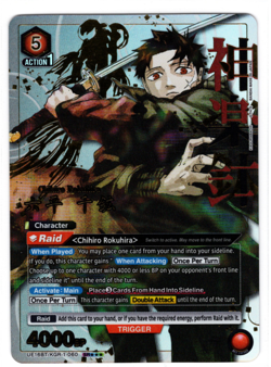 Chihiro Rokuhira KGR-1-060 SR*** KAGURABACHI Union Arena Card English - Image 1