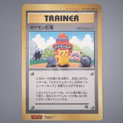 Pokemon Card Pikachu Pokemon Plaza Corocoro JUMBO Promo Good Japanese JB99 - Image 1