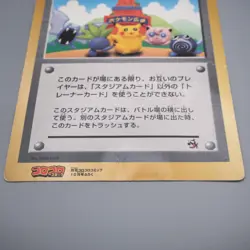 Pokemon Card Pikachu Pokemon Plaza Corocoro JUMBO Promo Good Japanese JB99 - Image 4