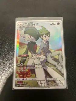 Gallade 057/049 CHR - 2019 SM11b Dream League Pokemon Card Japanese - Image 1