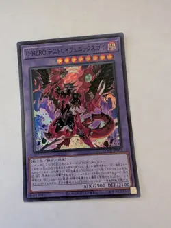 Destiny HERO - Destroyer Phoenix Enforcer QCCU-JP033 Super Rare Yugioh - Image 1