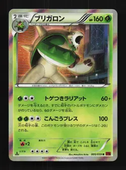 Chesnaught 005/059 1st ED LP Red Flash Japanese Pokemon Card TCG - Image 1