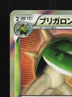 Chesnaught 005/059 1st ED LP Red Flash Japanese Pokemon Card TCG - Image 4
