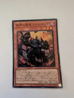 Cir, Malebranche of the Burning Abyss QCCU-JP142 Super Rare Yugioh Japanese NM - Image 1