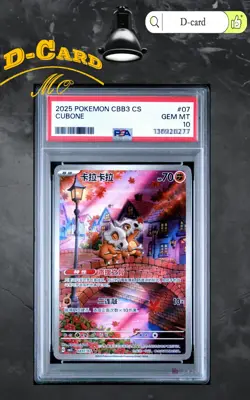 PSA 10 Pokemon TCG Chinese Card Cubone CBB3C-04 S-Chinese 2025 Holo TCG Gem Mint - Image 1
