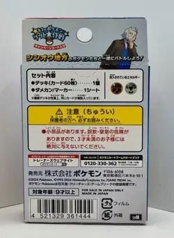 PoKeMoN Japanese Starter Deck Generations - DIALGA ex & LUCARIO ex - NEW - Image 3