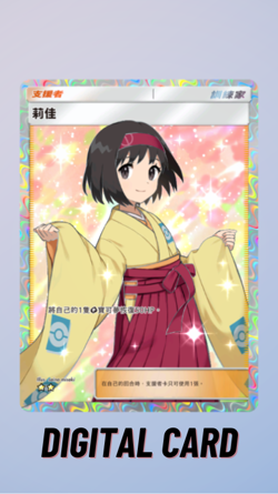 Erika Full Art Genetic Apex Pokemon TCG Pocket 2 Star ⭐⭐ (Chinese) - Image 1