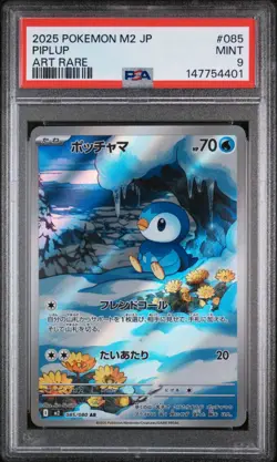US SELLER PSA 9 Piplup Pokemon Japanese M2-Inferno X 085 - Image 1