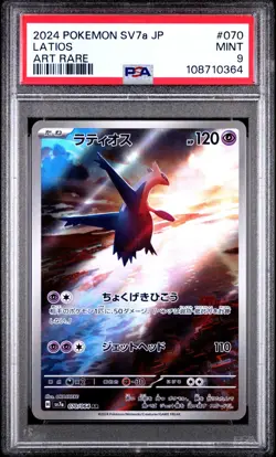 US SELLER PSA 9 Latios 070/064 AR Paradise Dragona Japanese Pokemon sv7a - Image 1