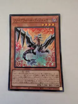 Firewall Defenser QCCU-JP098 Super Rare Yugioh Japanese NM - Image 1