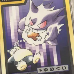 Pokemon Bandai Carddass Gengar Japanese #094 PSA 10 Gem Mint - Image 1