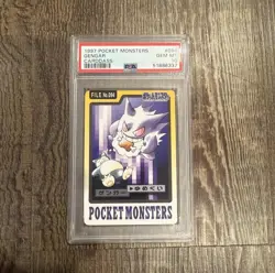 Pokemon Bandai Carddass Gengar Japanese #094 PSA 10 Gem Mint - Image 2