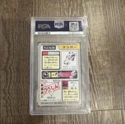 Pokemon Bandai Carddass Gengar Japanese #094 PSA 10 Gem Mint - Image 3