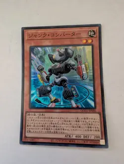 Junk Converter QCCU-JP046 Super Rare Yugioh Japanese NM - Image 1