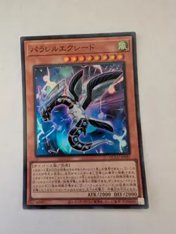 Parallel eXceed QCCU-JP097 Super Rare Yugioh Japanese NM - Image 1
