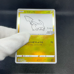 Pikachu 208/S-P Promo PUBLIC TOKYO purchase campaign Japanese Pokemon Card #E991 - Image 2