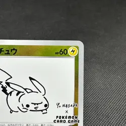 Pikachu 208/S-P Promo PUBLIC TOKYO purchase campaign Japanese Pokemon Card #E991 - Image 3
