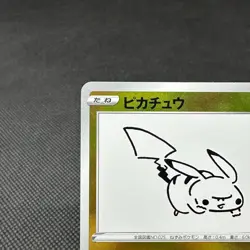Pikachu 208/S-P Promo PUBLIC TOKYO purchase campaign Japanese Pokemon Card #E991 - Image 4
