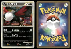 Honchkrow 006/019 Non Holo 2009 Tyranitar Half Deck Pokemon Japanese - Image 3