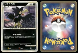 Murkrow 005/019 Non Holo 2009 Tyranitar Half Deck Pokemon Japanese - Image 3