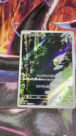 Pokemon TCG Illustration Psyduck 175/165 AR NM 151 SV2a Japanese - Image 2