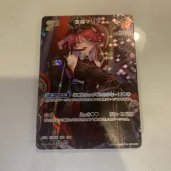 Houshou Marine SR hololive OCG card hBP04-038 Curious Universe Japanese - Image 1