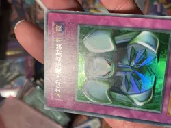 LP Yu-gi-oh! 1999 Metalmorph 105-005 No ref Initial Ultra JP Japanese - Image 3