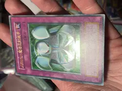 LP Yu-gi-oh! 1999 Metalmorph 105-005 No ref Initial Ultra JP Japanese - Image 4
