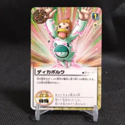 Dicaporuk ZATCH BELL! TCG Card From Japan BANDAI Rare Vintage Japanese #S430 - Image 1