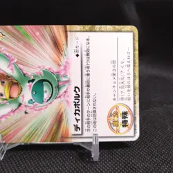 Dicaporuk ZATCH BELL! TCG Card From Japan BANDAI Rare Vintage Japanese #S430 - Image 4