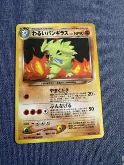 Pokemon TCG Dark Tyranitar Holo Neo Destiny Card No.248 Japanese Rare - Image 1
