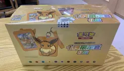Pokemon TCG S-Chinese Card Frame Case Gift Box Eevee 2024 Middle Case (8 boxes) - Image 1