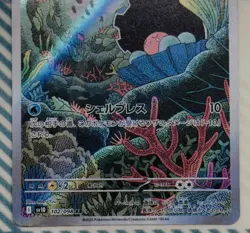 Clamperl 102/098 Sv10: The Glory of Team Rocket Holo (JP) POKEMON TCG [NM] - Image 3