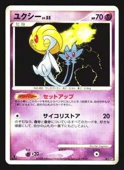 Uxie DPBP#519 Non Holo Rare Cry from the Mysterious DP5 2008 Pokemon Japanese LP - Image 1