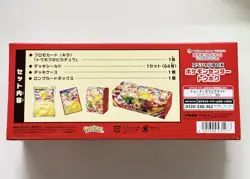 Pokemon Center Tohoku Special Box Japanese Sealed w/ plastic - Image 2