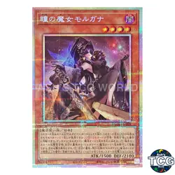 Morgana the Witch of Eyes PSE DUAD-JP026 DUELIST ADVANCE Yu-Gi-Oh! Japanese - Image 1