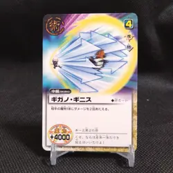 Gigano Ginis ZATCH BELL! TCG Card From Japan BANDAI Rare Vintage Japanese #S429 - Image 1