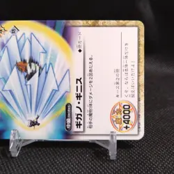 Gigano Ginis ZATCH BELL! TCG Card From Japan BANDAI Rare Vintage Japanese #S429 - Image 4